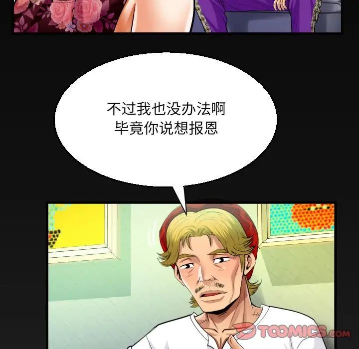 阿姨第93話