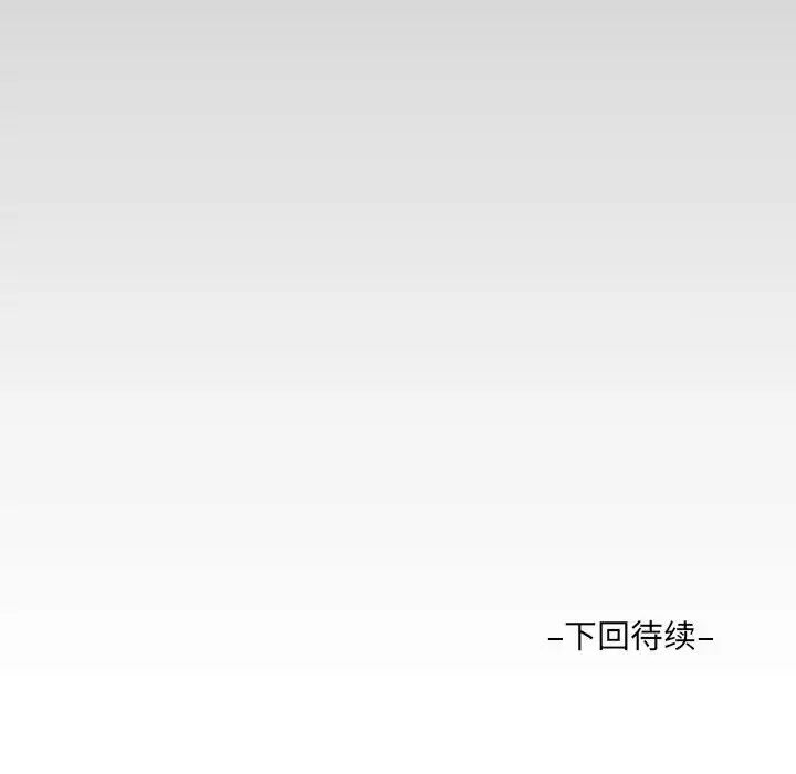 阿姨第93話