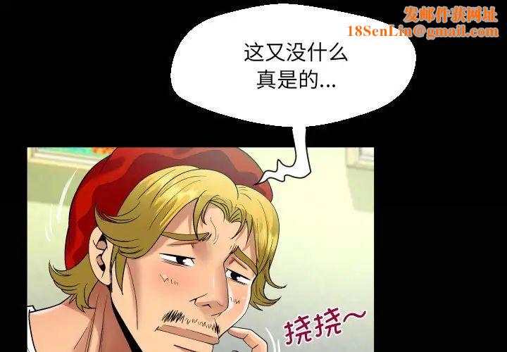 阿姨第94話