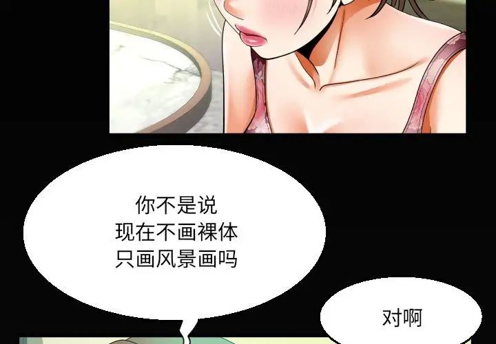 阿姨第94話