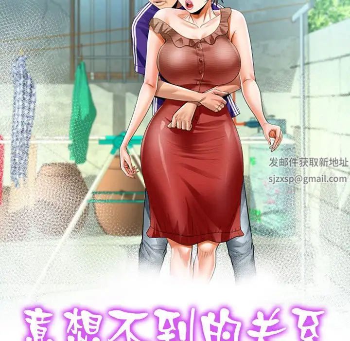 阿姨第94話
