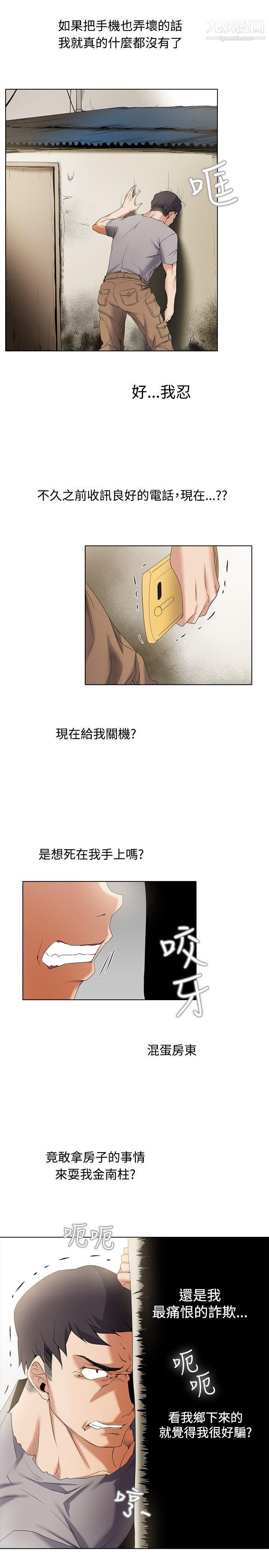 幫人家畫嘛第5話