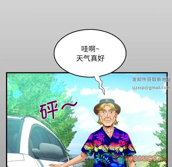 阿姨第94話