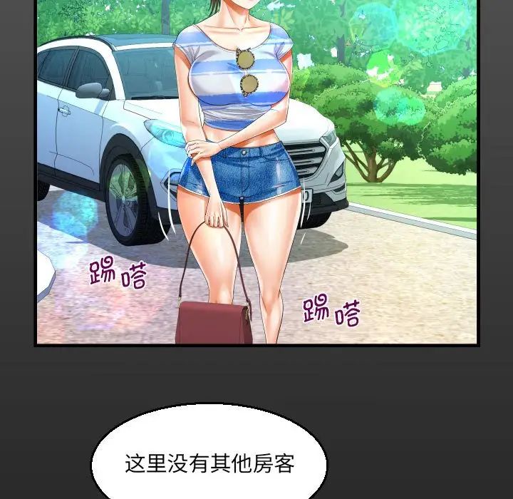 阿姨第94話
