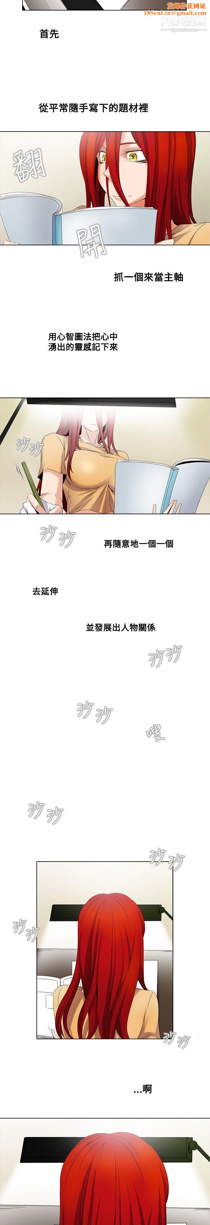 帮人家画嘛第5话
