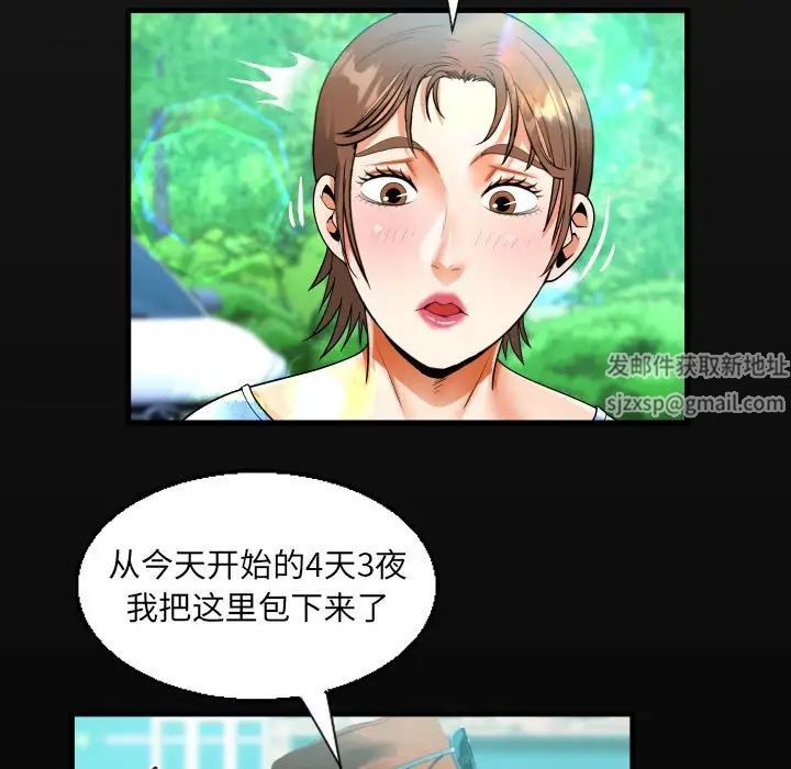 阿姨第94話