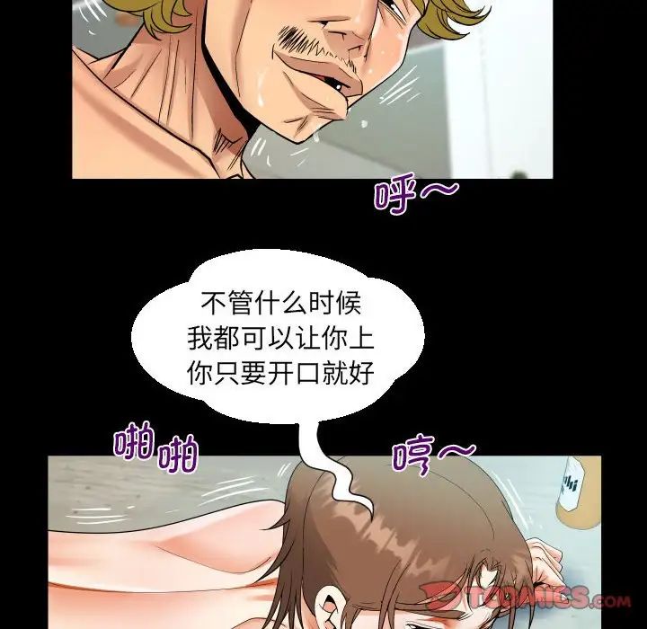 阿姨第94話