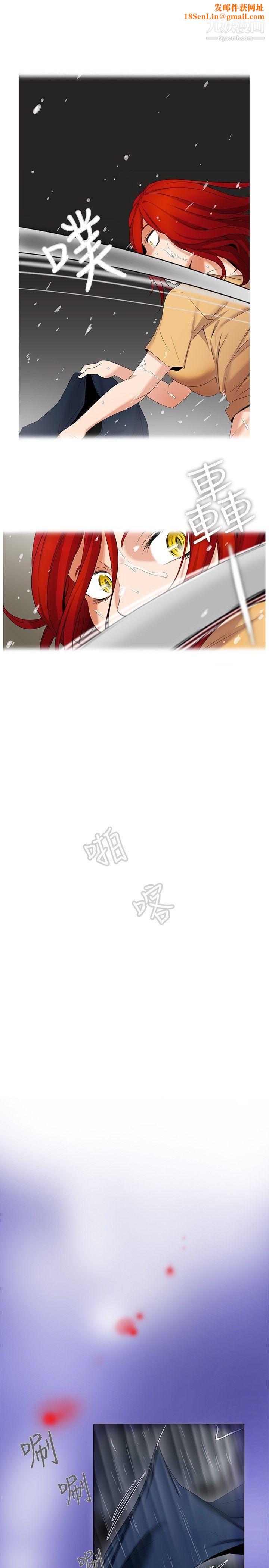 幫人家畫嘛第6話