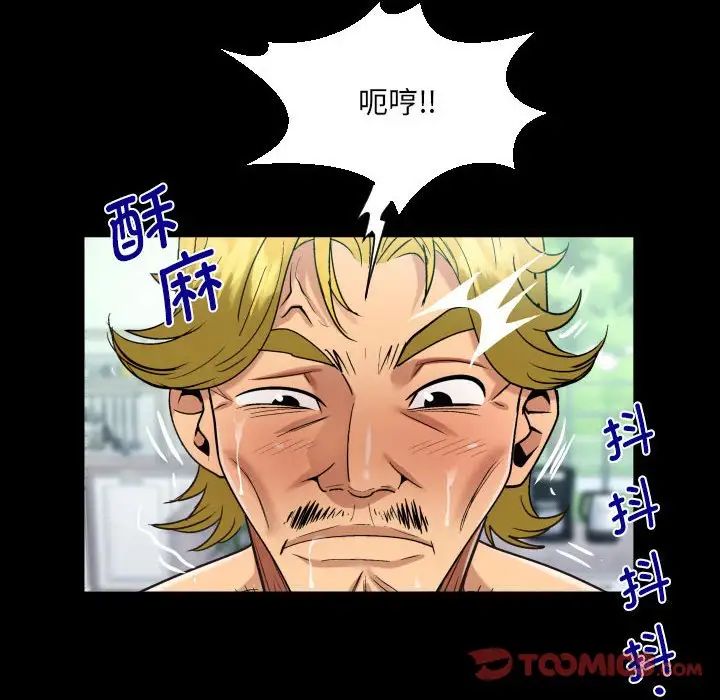 阿姨第94話