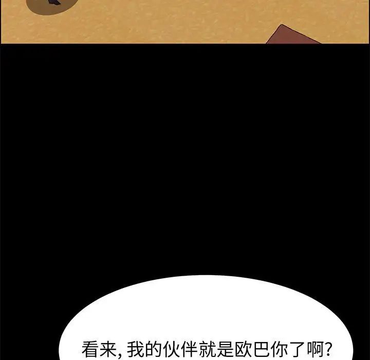 上门徒弟第37话