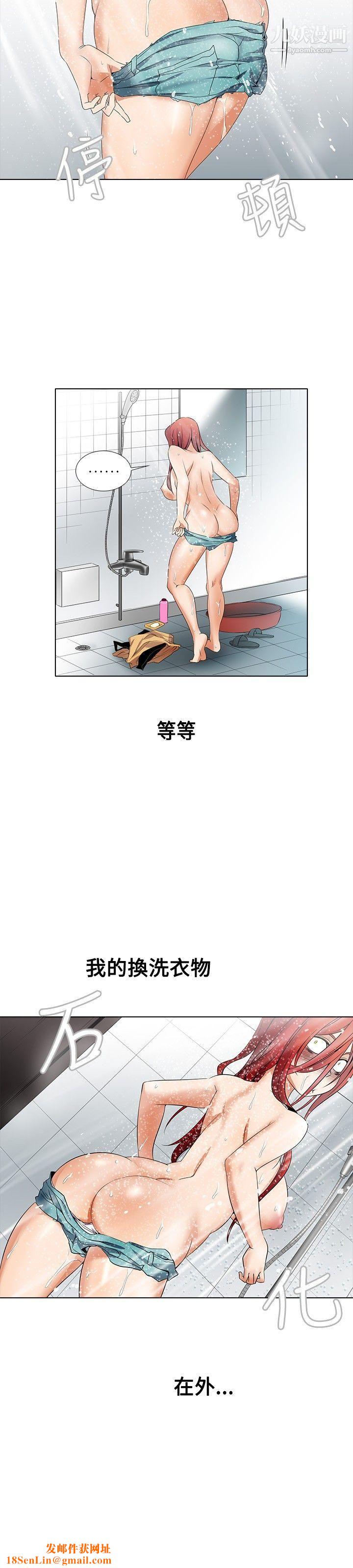 帮人家画嘛第6话