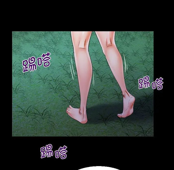 《阿姨》第94话