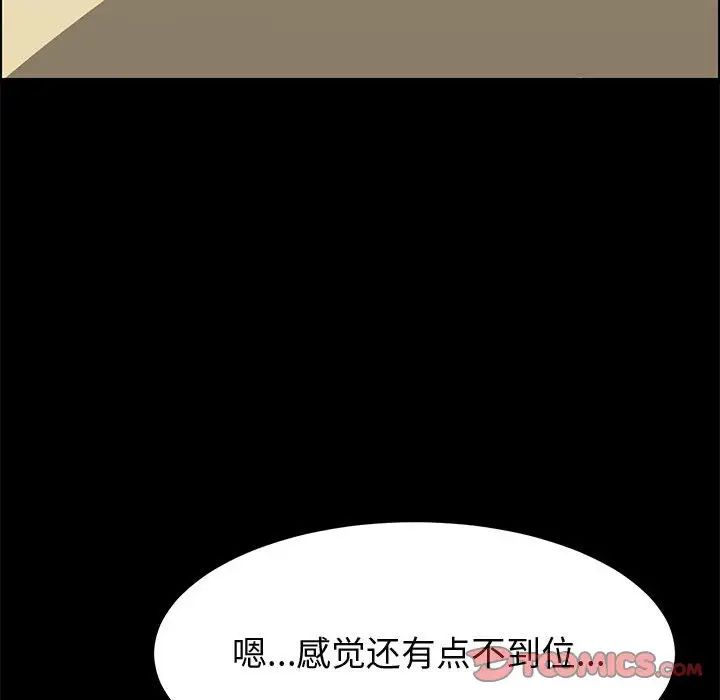 上门徒弟第37话
