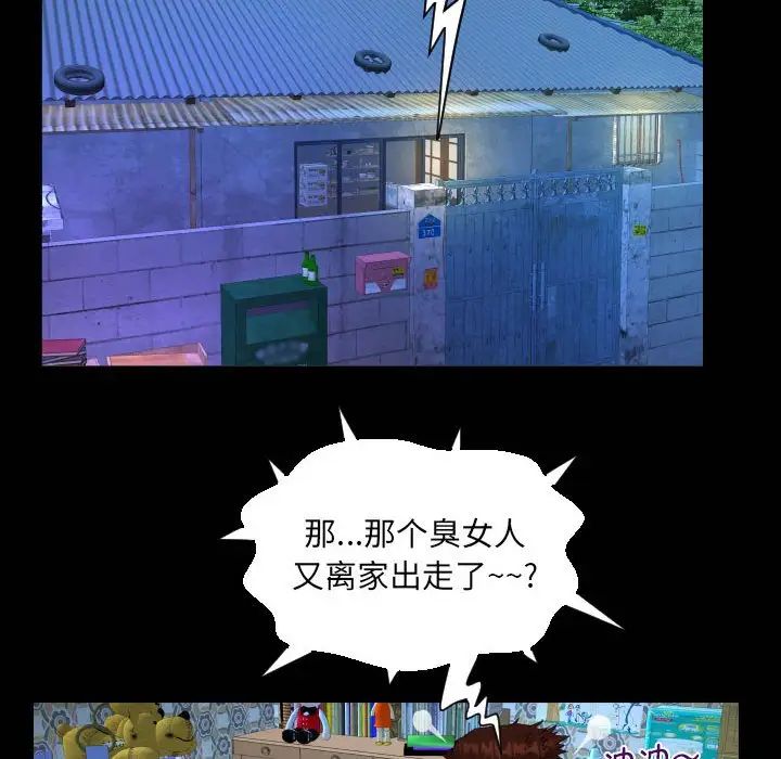阿姨第94話
