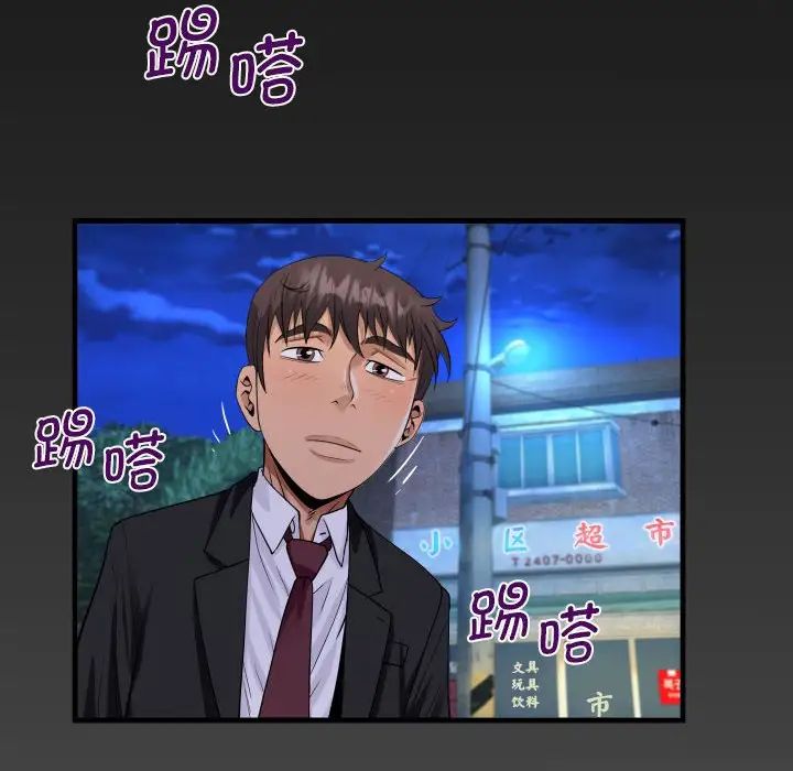 阿姨第94話