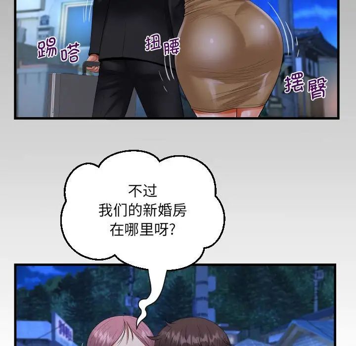 阿姨第94話