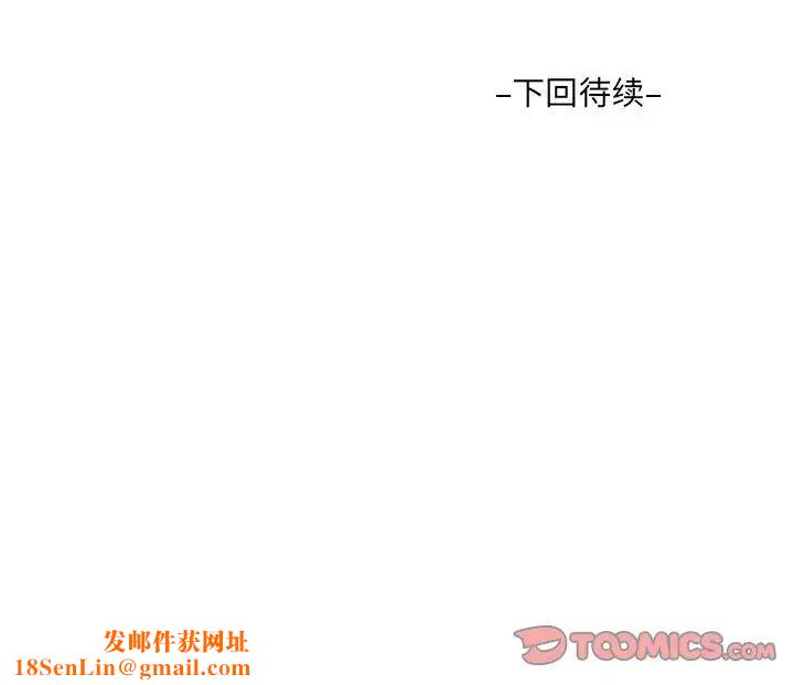 阿姨第94話