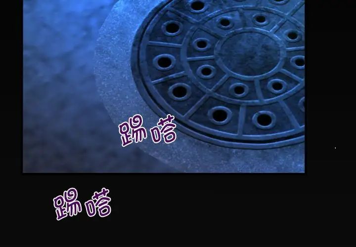 《阿姨》第95话