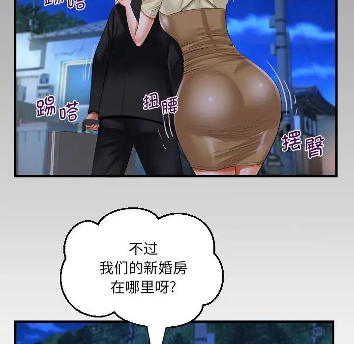 阿姨第95話