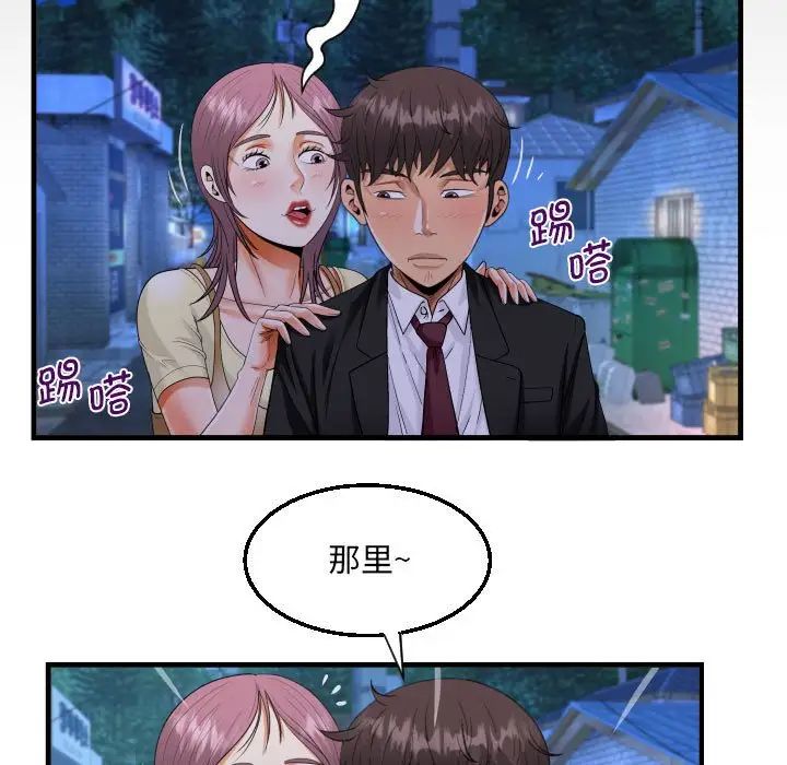 阿姨第95話