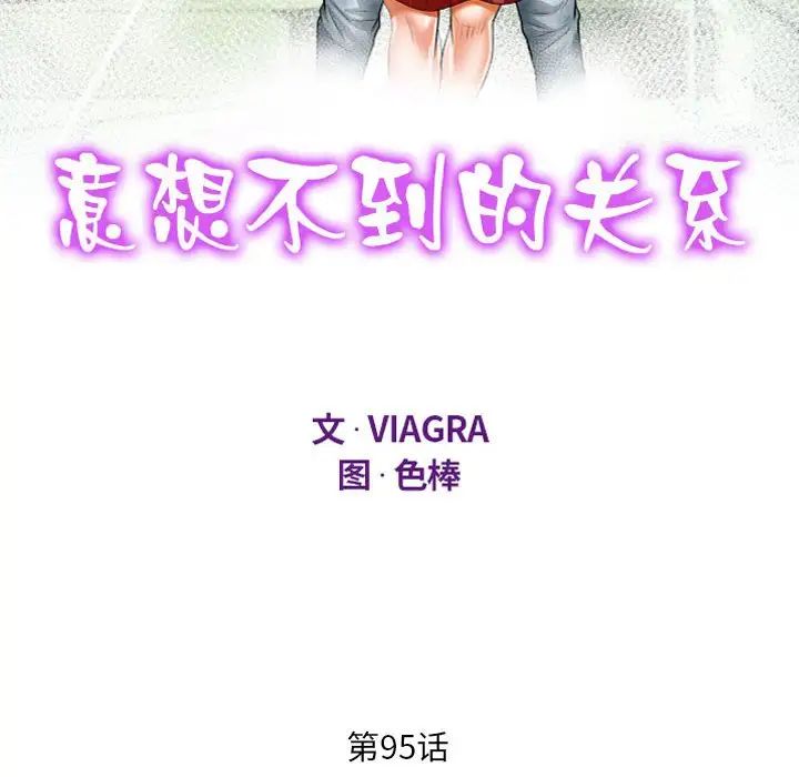 阿姨第95話