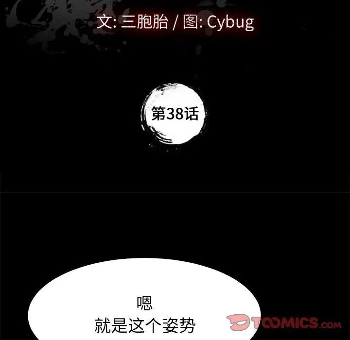 上门徒弟第38话