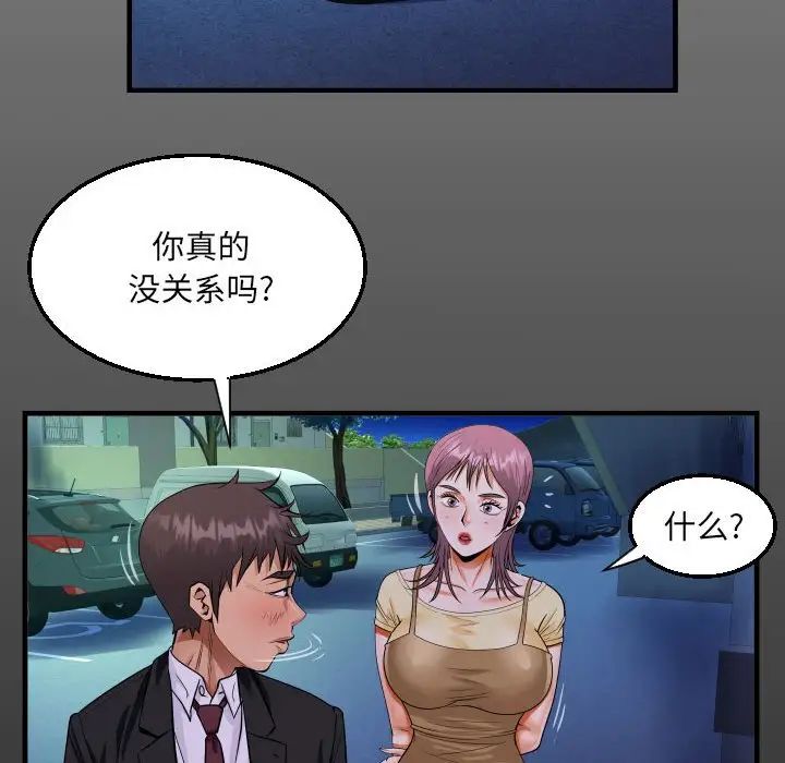 阿姨第95話