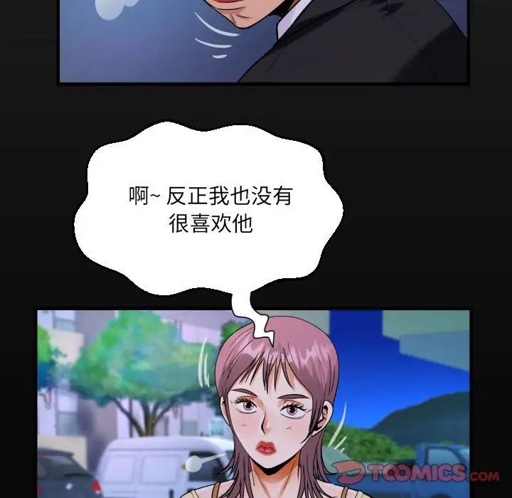 阿姨第95話