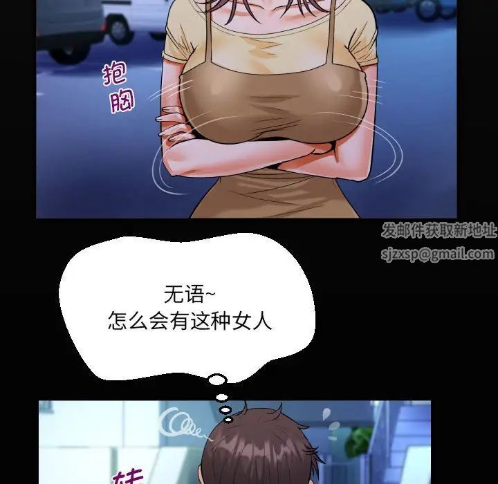阿姨第95話