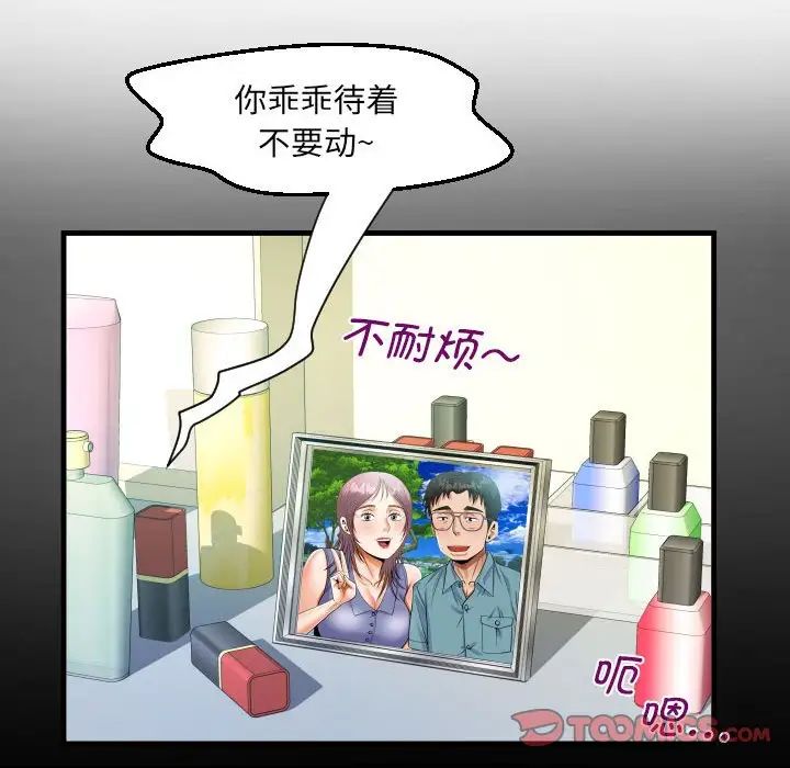 阿姨第95話