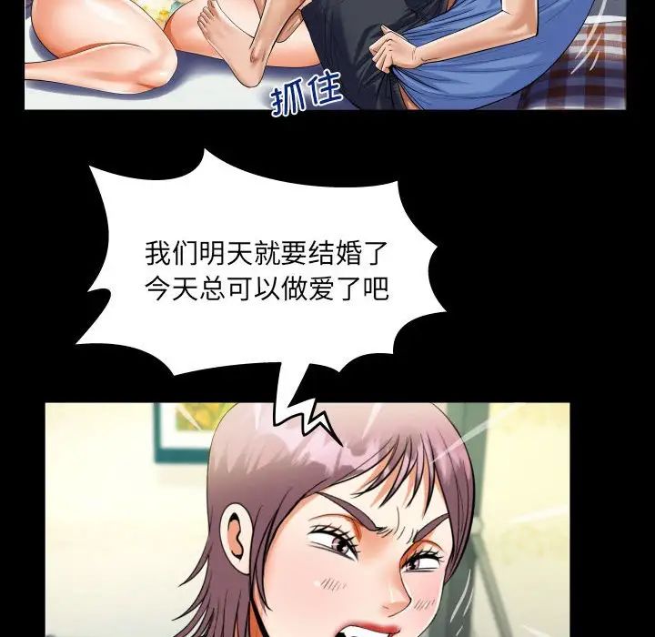 阿姨第95話