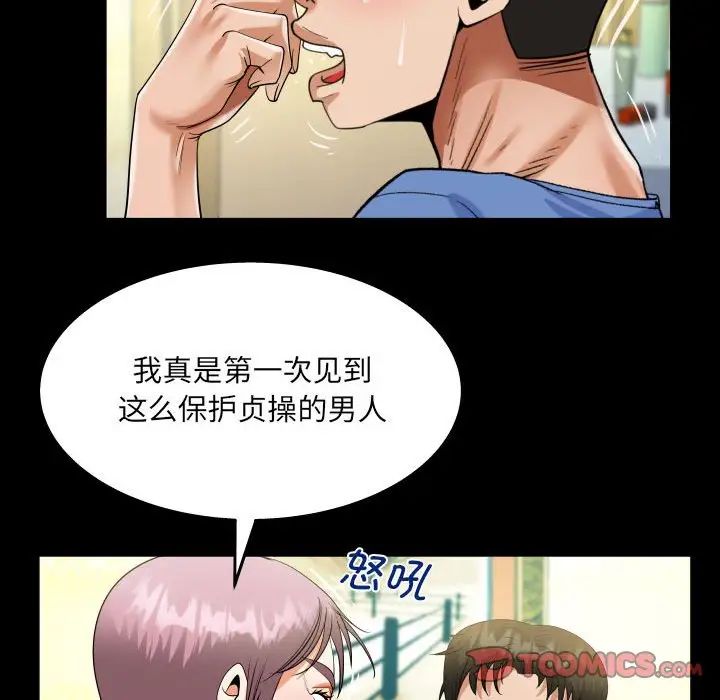 阿姨第95话