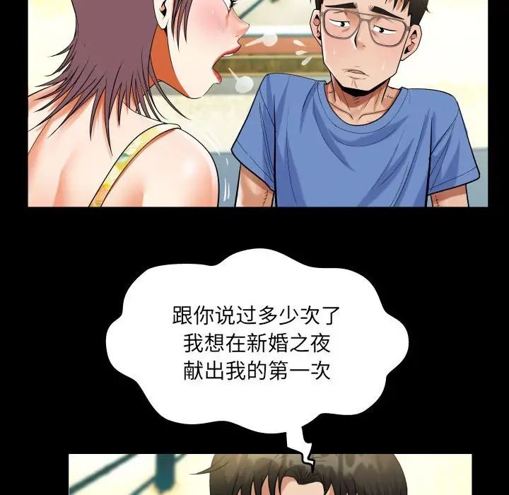 阿姨第95話