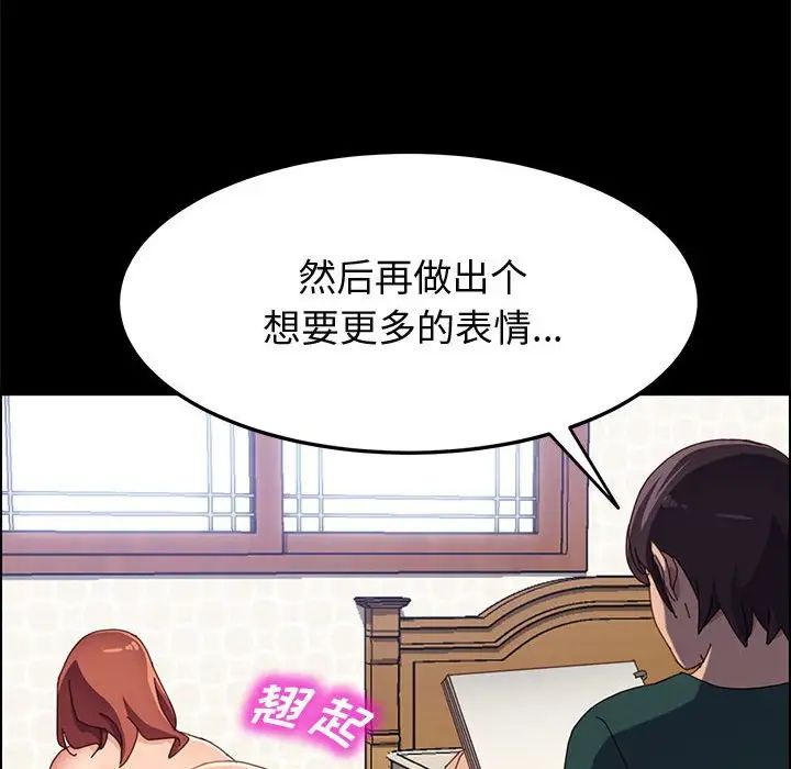 上門徒弟第38話