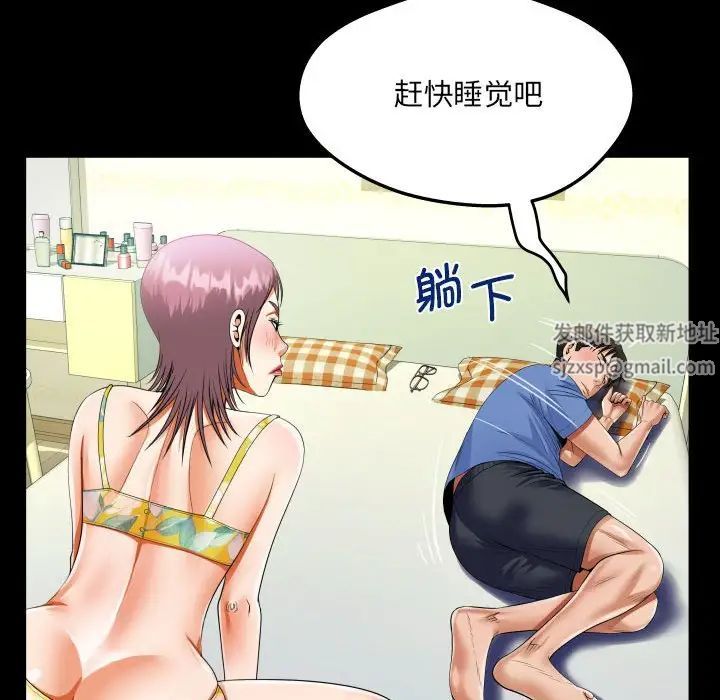 阿姨第95话