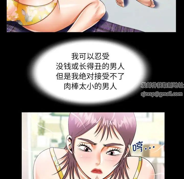 阿姨第95話