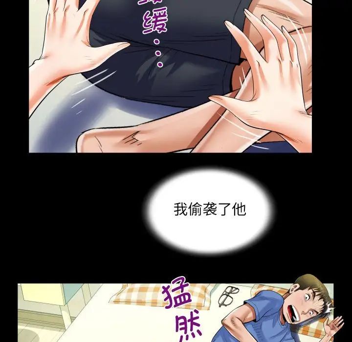 《阿姨》第95话