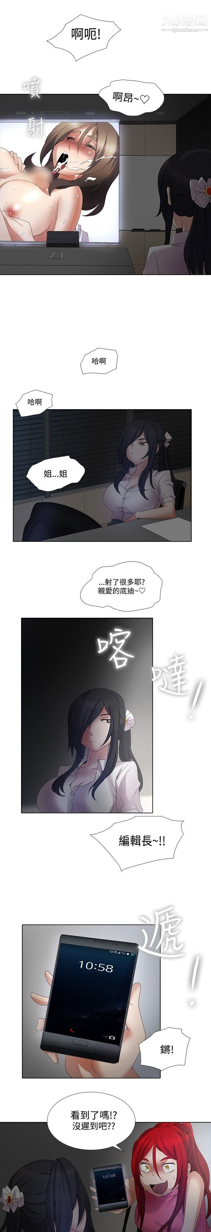 帮人家画嘛第9话