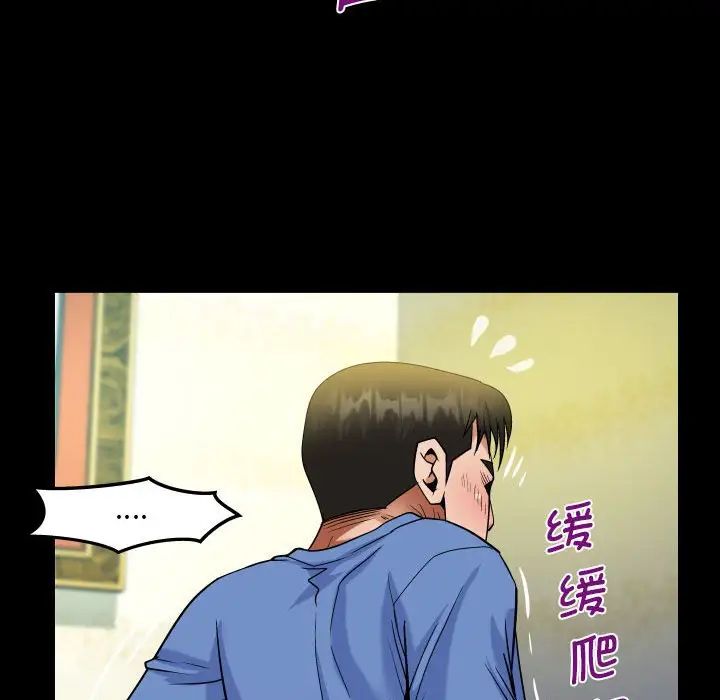 阿姨第95话