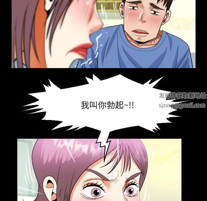 阿姨第95話