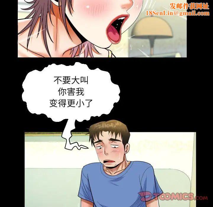 阿姨第95话