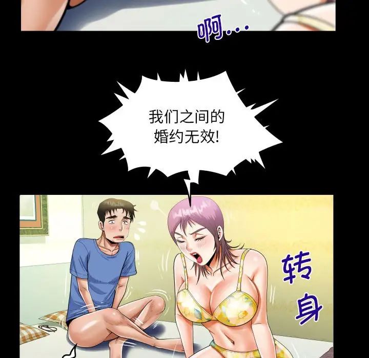 《阿姨》第95话