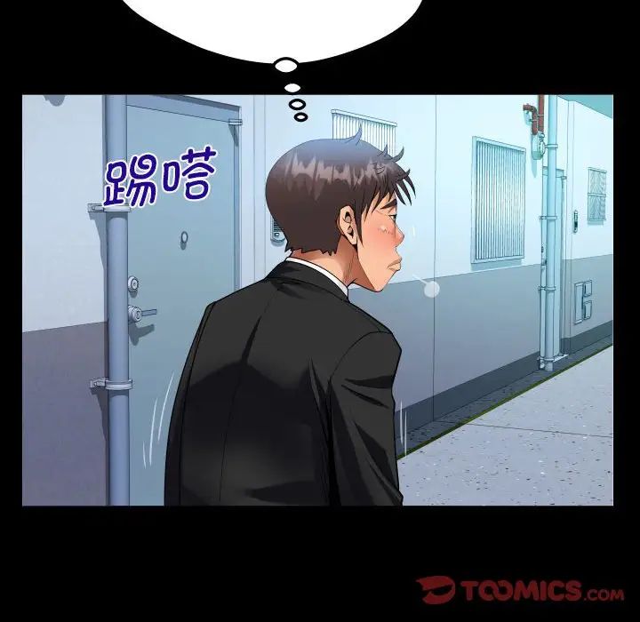 阿姨第95話