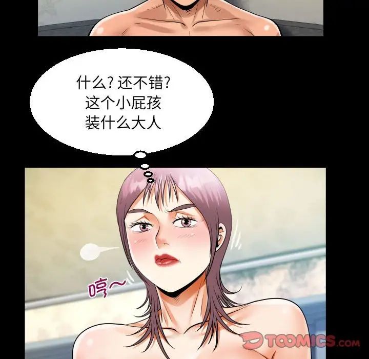 阿姨第95話