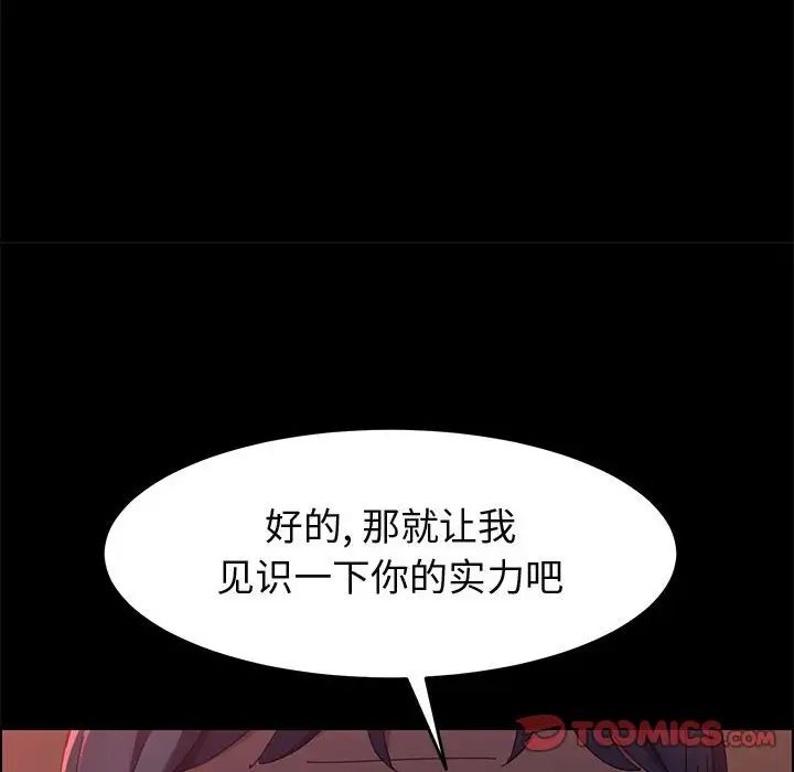 上门徒弟第38话