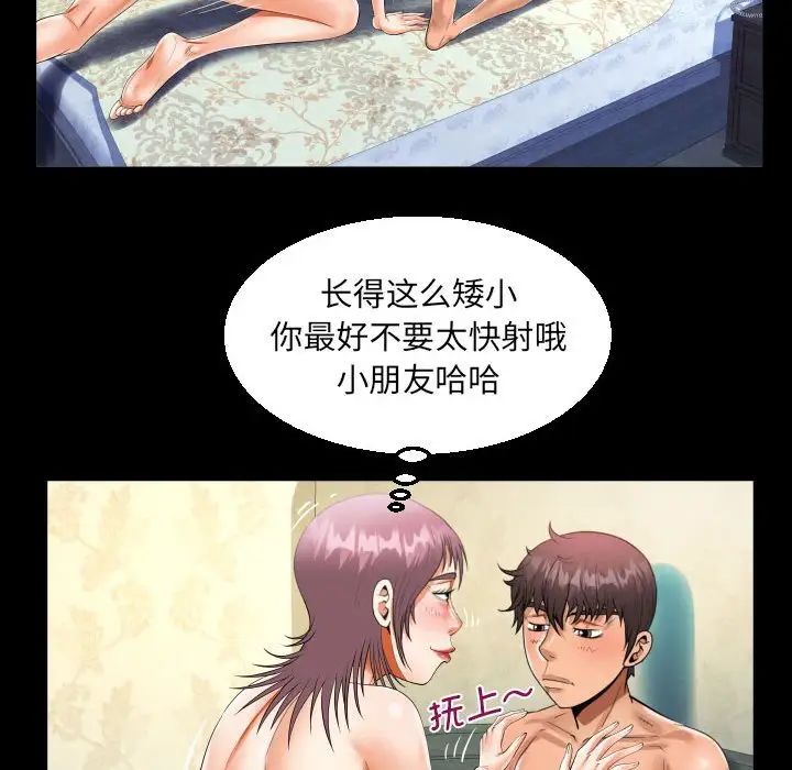 阿姨第95話