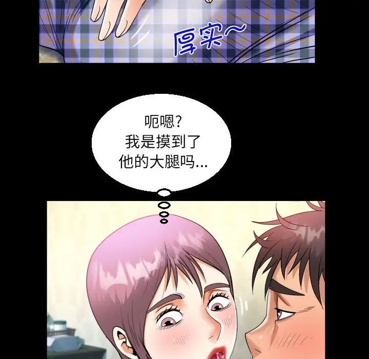 阿姨第95話