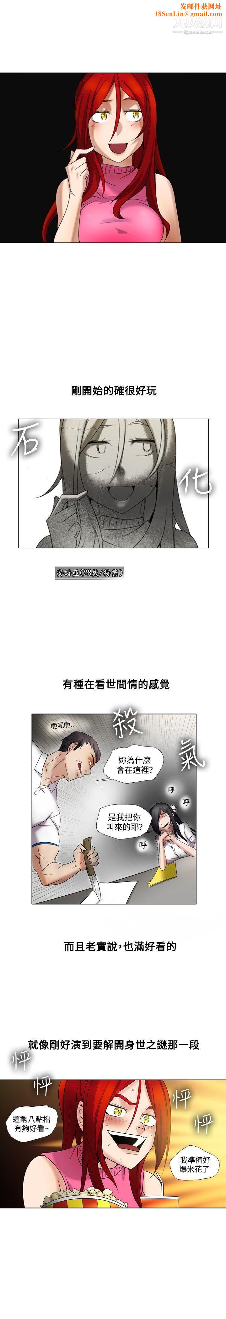 帮人家画嘛第11话