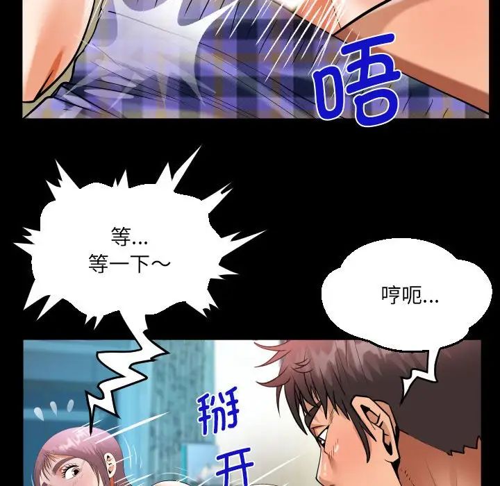 阿姨第95话
