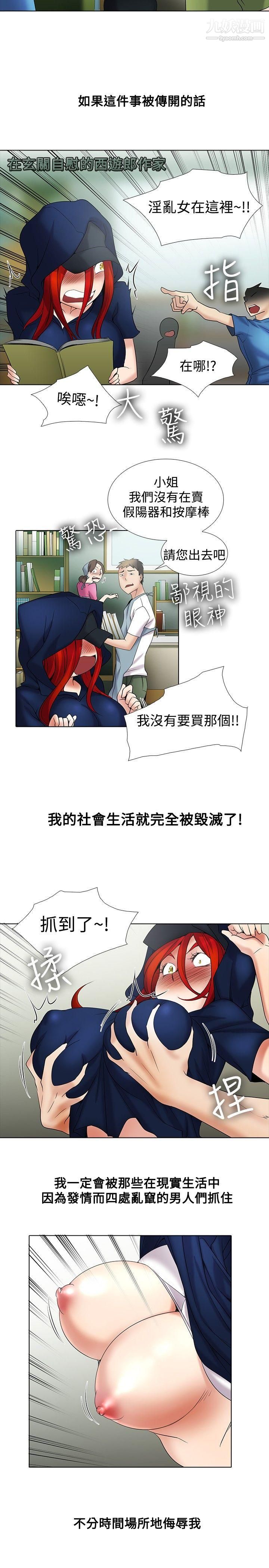 幫人家畫嘛第11話